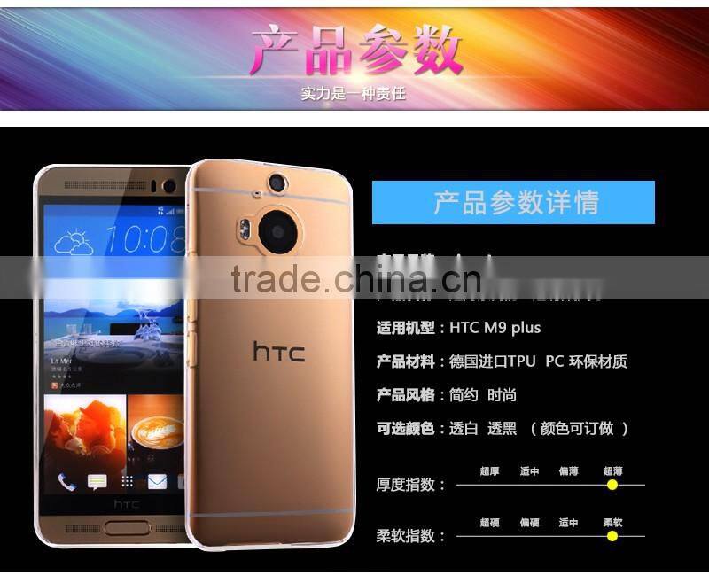 plain ultra thin soft tpu back cover case for HTC m9 plus flexiable rubber slim case, for HTC tpu phone shells