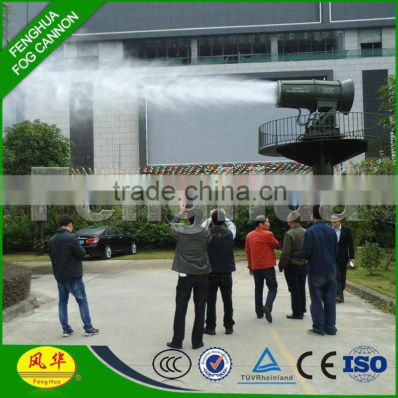 fenghua DS-150 water mist generator multi-funtional sprayer with a radius of 150 meters throw spraying machine for coal mine use