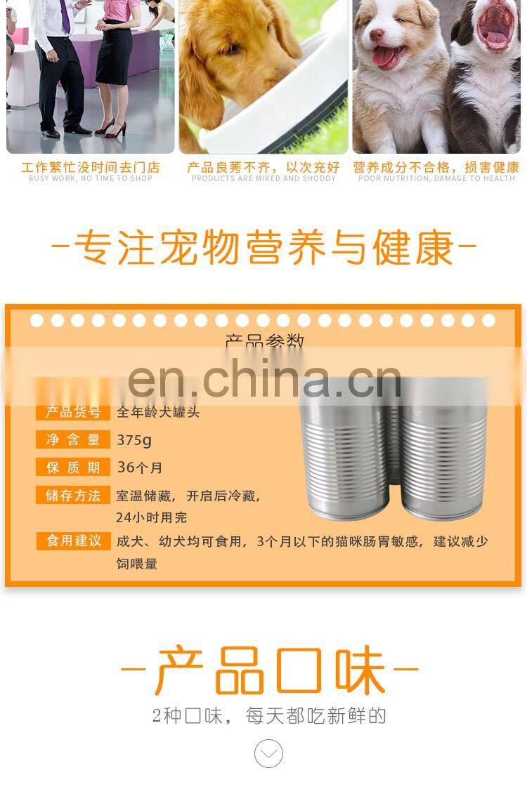 375g Pet Food Chicken Beef Fish Cat Dog Canned Food