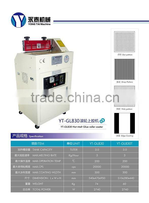 The roller gluing machine, roller coating machine, hot melt coating machine, hot melt glue machine