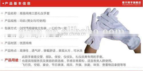 white cotton hand gloves