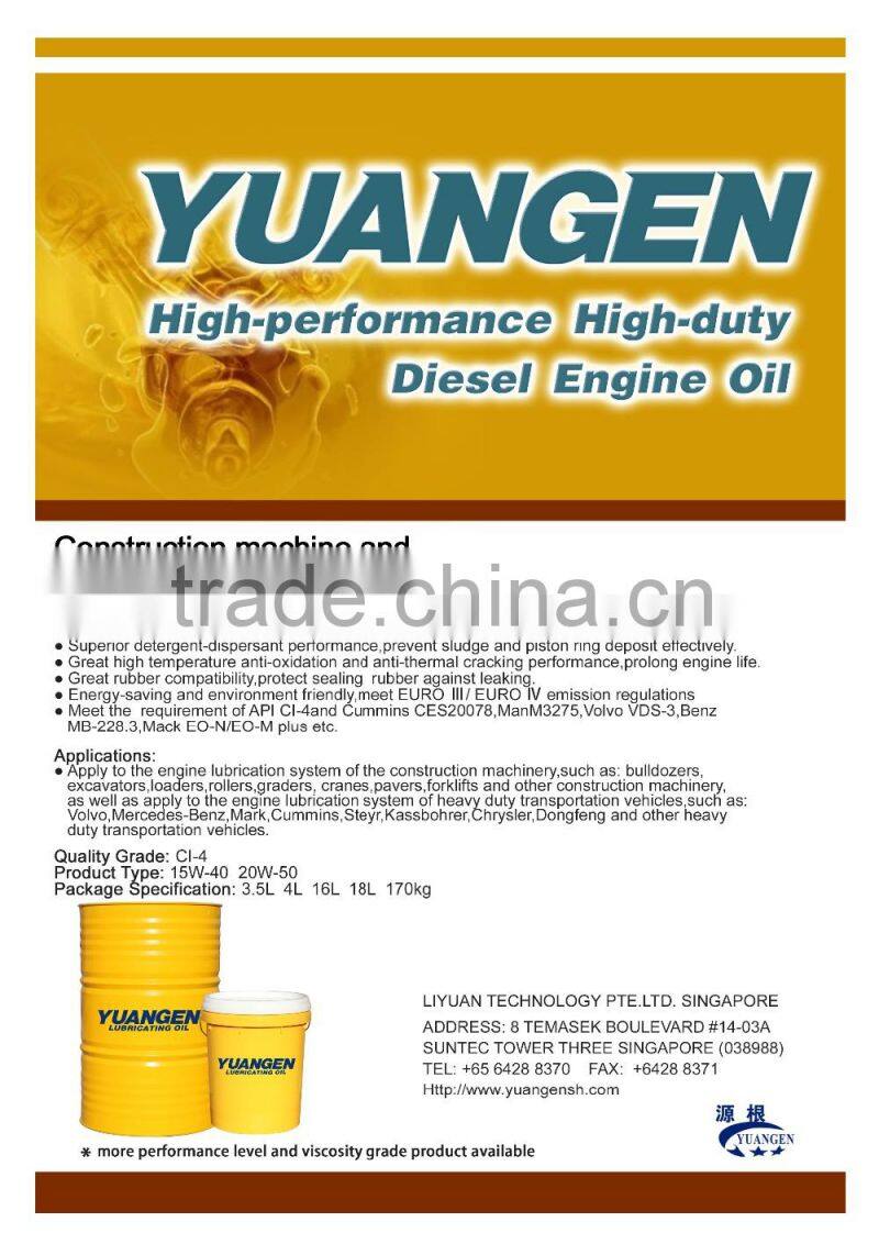Yuangen Lubricating Oil