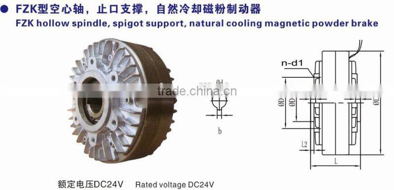 FZK hollow shaft spigot support natural cooling magnetic powder brake