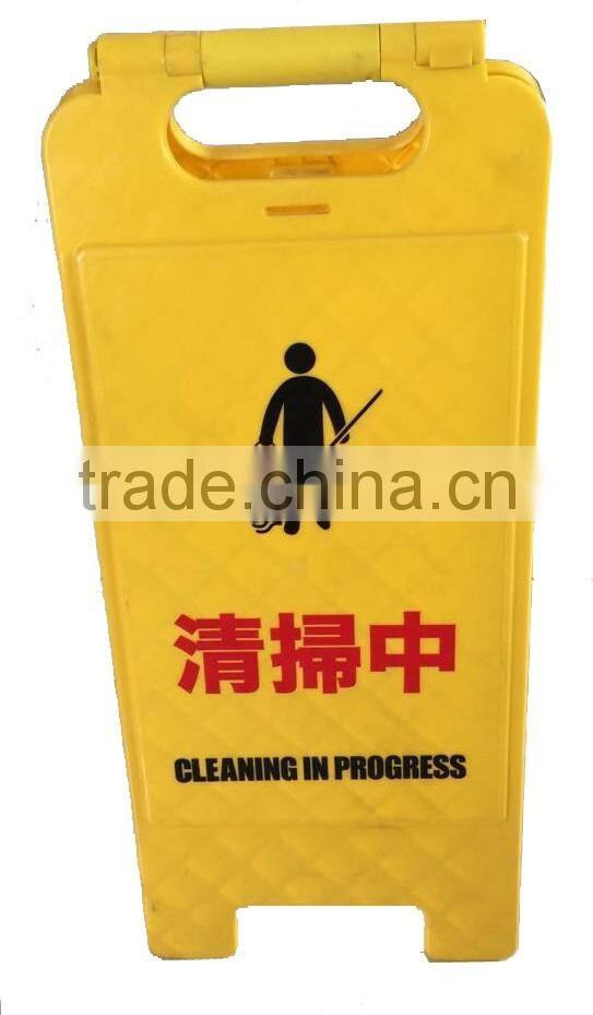 Hotel/Road Portable Yellow Plastic Warning Sign