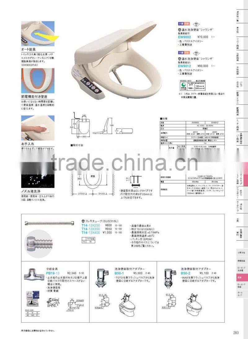 Japanese Shower toilet SHOWANZA by SANEI Washlet for wholesale