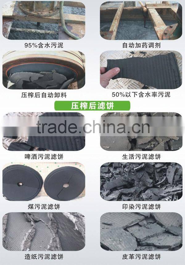 High quanlity Rotary drum thickening & dehydrating sludge belt press