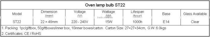 T22 15W E14 oven lamp