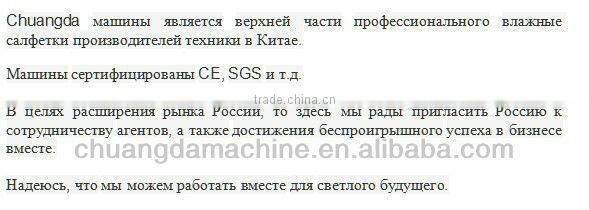 CDH-200-400 Napkin Tissue Machine ( Russia Market)