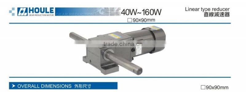 HOULE high quality linear type 140W-250W reducer gear motor