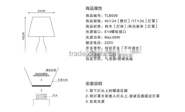 Modern Solid Wood Base Light Table Lamp Small Decorative LED Wood table lamp LED Wood table Light JK-879-19