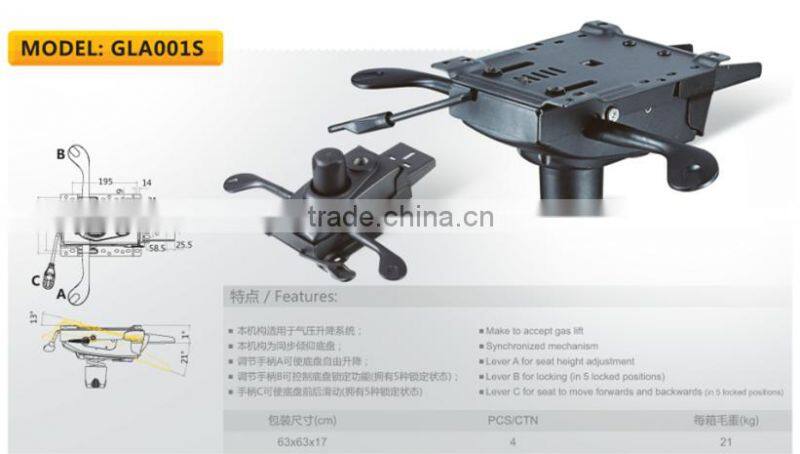 swivel chair mechanism/swivel mechanism/chair mechanism GLA001S