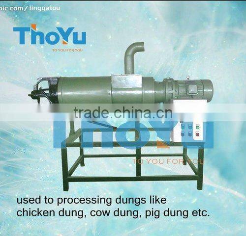 Best quality animal dung dewatering machine-0086 15903677328