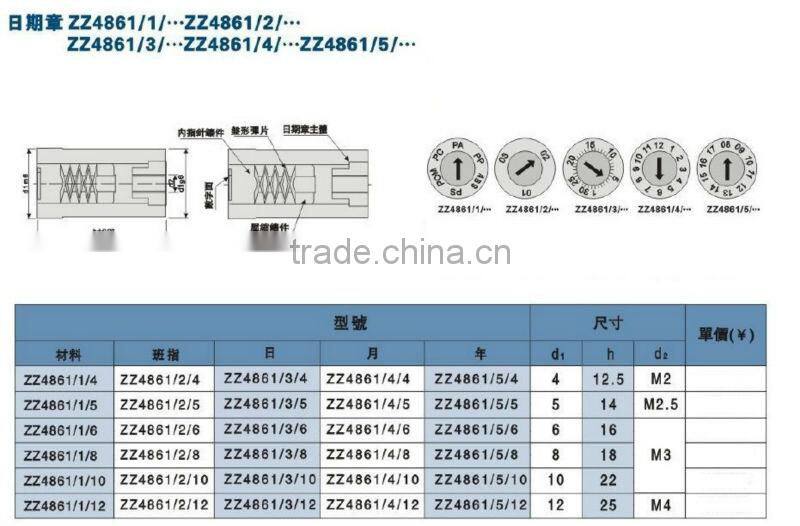 Z4861/4/...HASCO STANDARD DATE INSERT