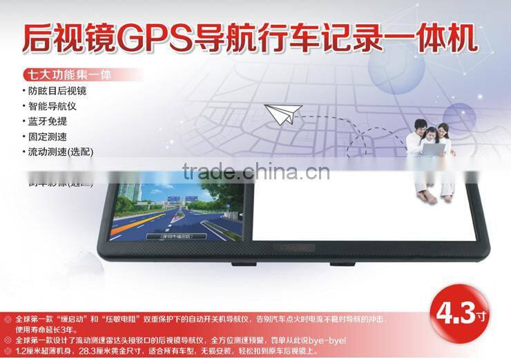 4.3 inch car mirror gps navigator with rearview monitor