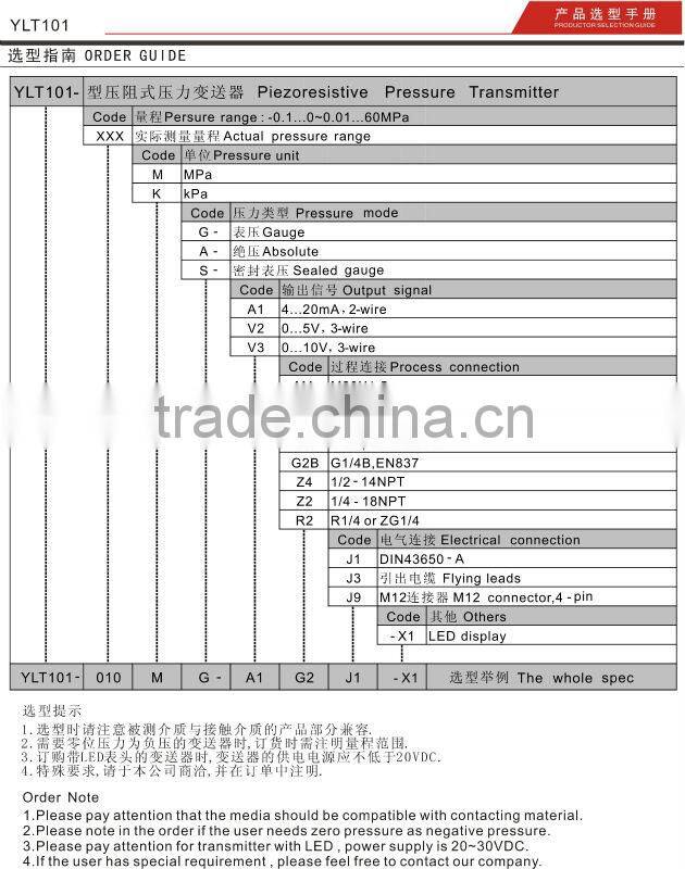 YTL101 General Pressure transducer air pressure transducer