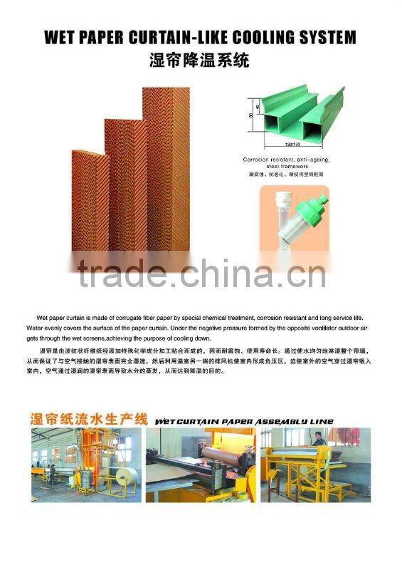 7090 Cooling pad for poultry house