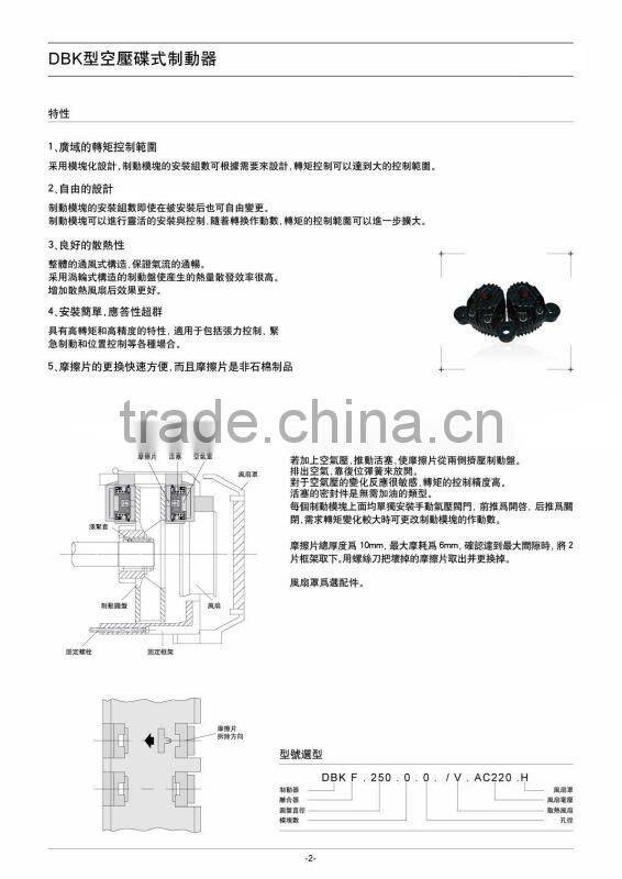 aircooled pneumatically controlled brakes and clutches