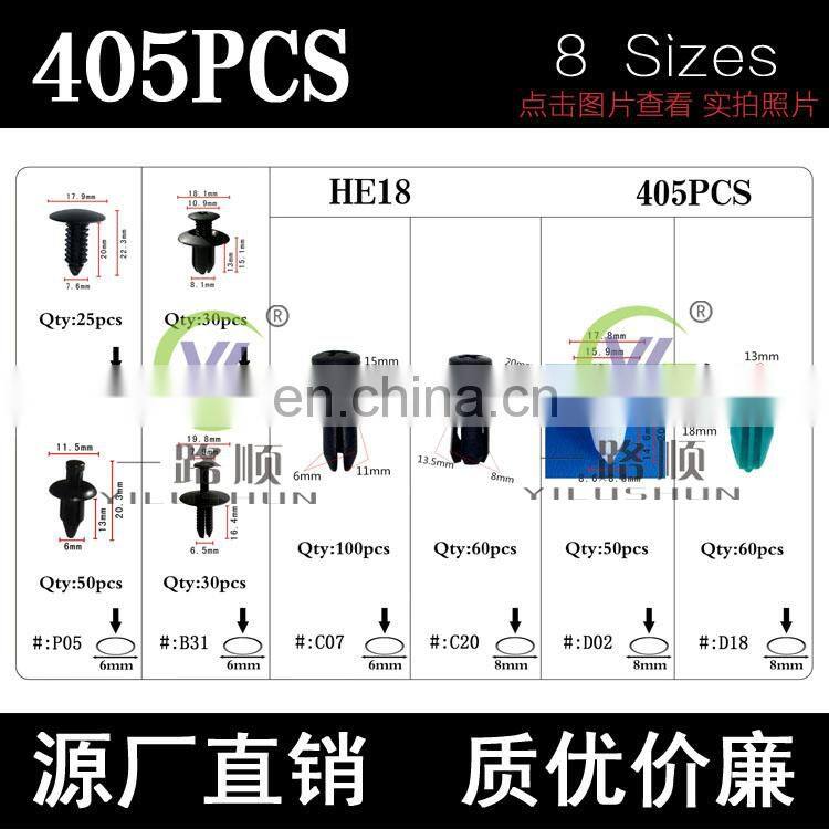 SanHao 405pcs auto fasteners auto car clip tool sets HE18