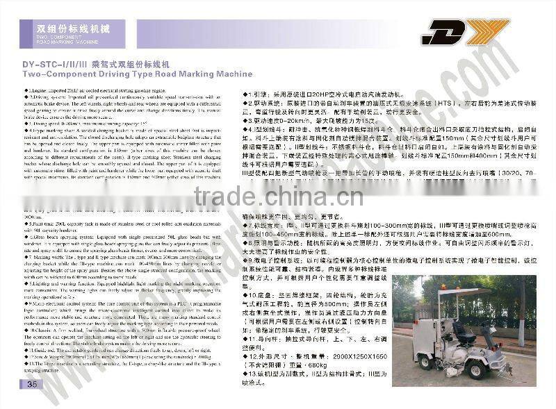 DY-STC-I/II/III Sitting Two Component Road Marking Machine