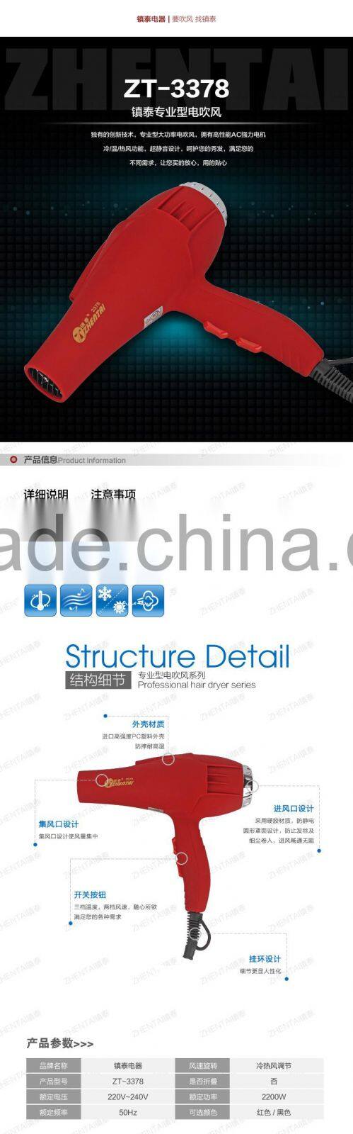 Beauty School Hair Dryer Cold Hair Dryer Hotel Hair Dryer