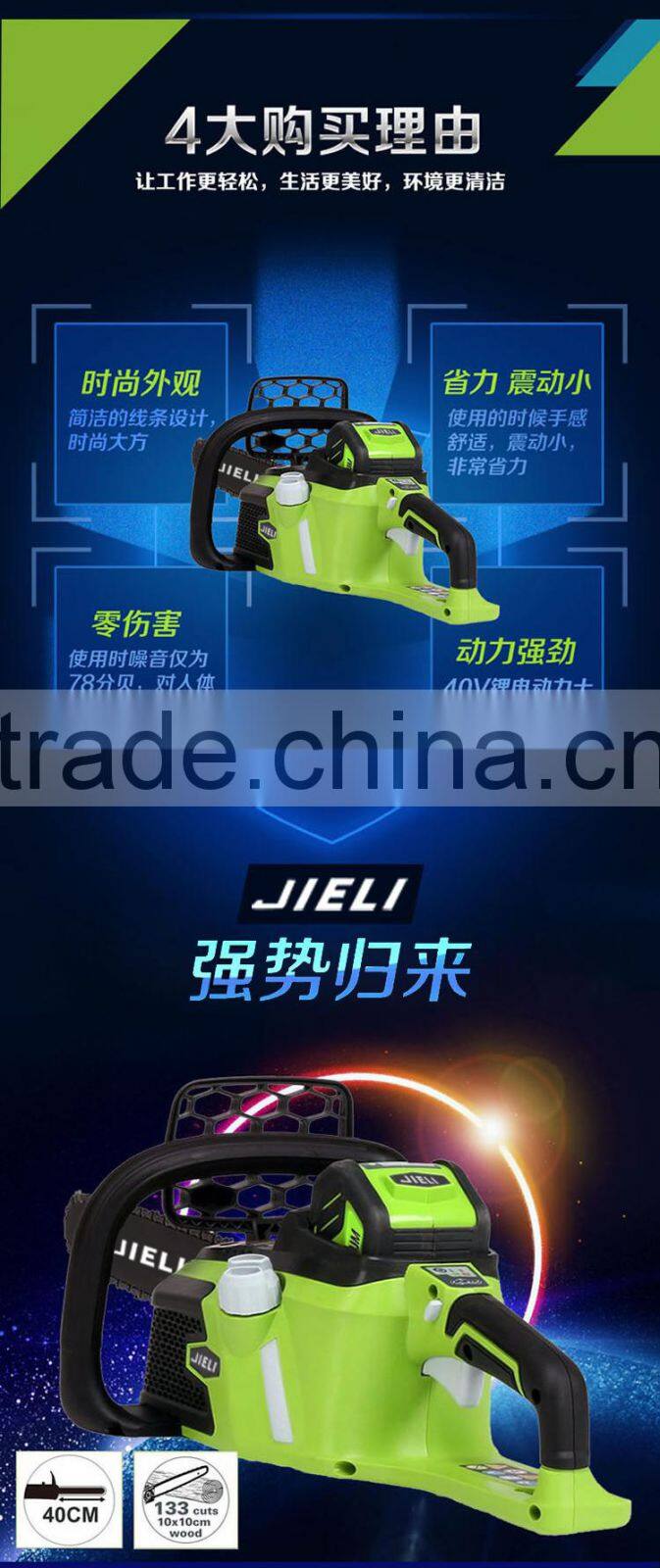 best quality 40 V electronic chainsaw without carbon brush largest manufacturer