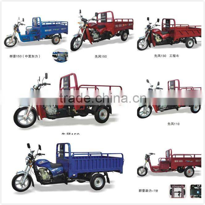 Made in China 150cc 200cc 250cc trike chopper cargo three wheel motorcycle with tipper for sale for Uzbekistan