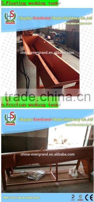 plastic flakes friction machine
