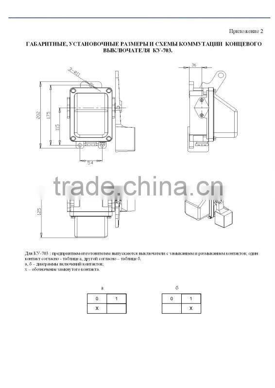 Russian standard Ky-703 limit switch
