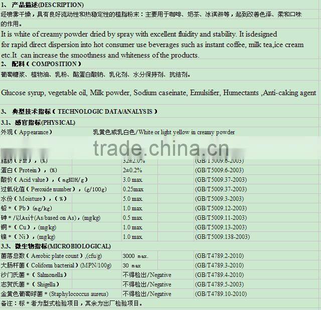 halal Made in China Hot sale vegan coffee creamer