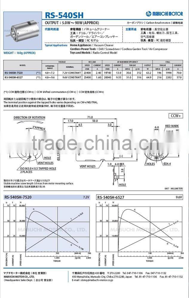 Customized Air Compressor Motor/ Radio Control Model Motor/ Drill Motor/ DC Brushless Motor Mabuchi 4.8V DC Motor RS-540RH-7522