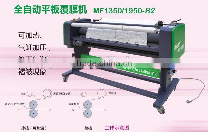 Factory price MF1350-B2 mm automatic glass wood MDF ,pvc flatbed laminator