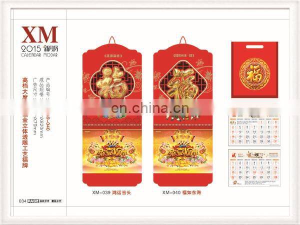 Gifts Delicate wall calendar for 2015 with sheep year design