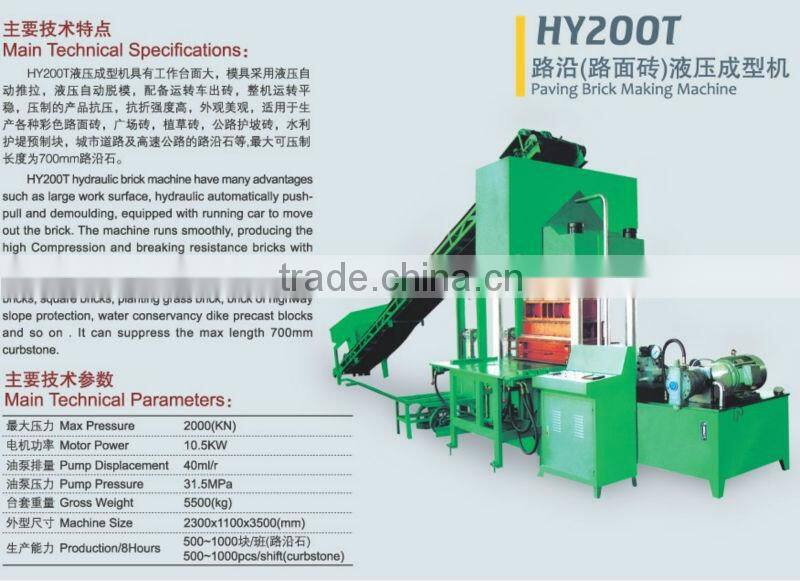 Lowest cost fly ash brick making machine in india price HY300T hydraulic press machine price to product curbstone and pavers