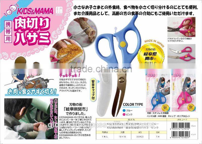 Japan Kitchen Scissor Meat Cutting Blue Wholesale