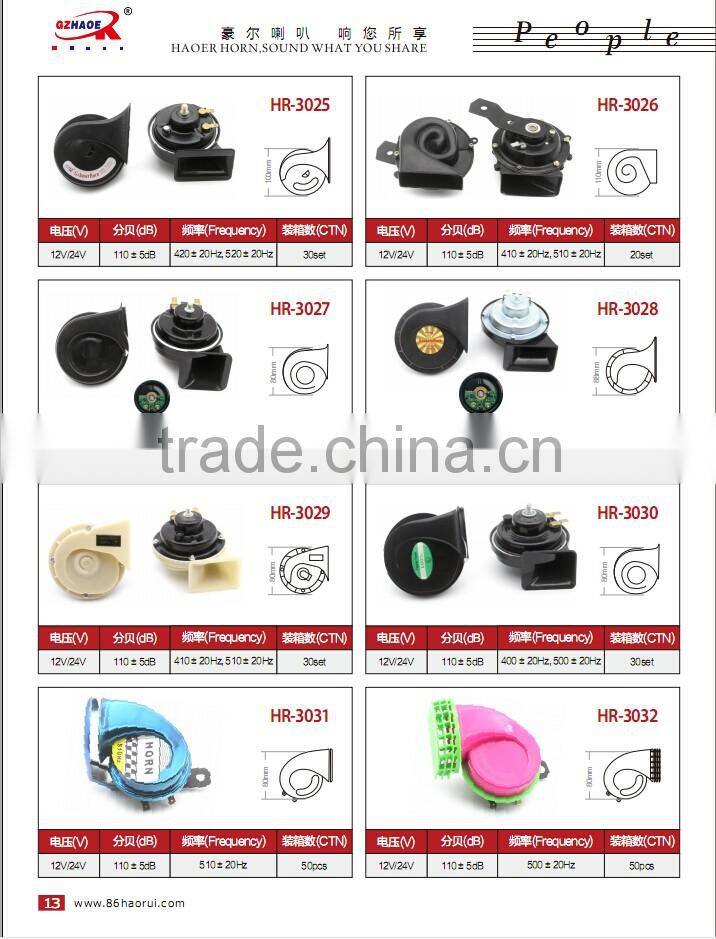 2016 Hot Sale One Pair 110db 12V Electronic Snail Horn AUTO & Motorcycle Horn Snail Car Horn High Quality Waterproof HR-3013