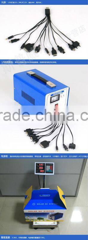 solar home system with radio/solar dc system 50ah