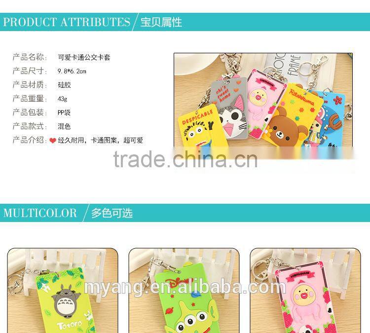 Promotional lovely Various cartoon Types Eco-friendly Soft Silicone Credit Card Holder