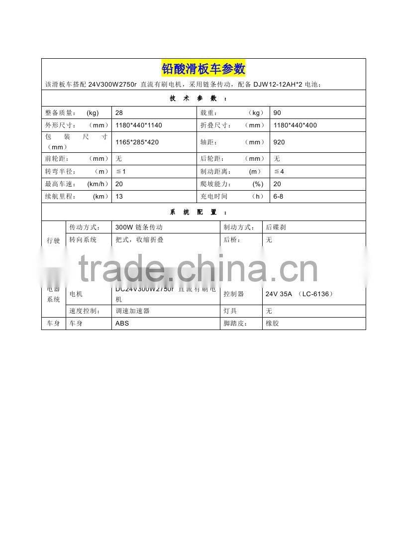 10 inch lead batteries scooter ,two wheel balance folding scooter