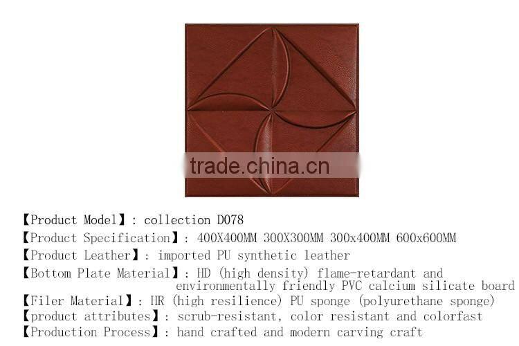 Interior Decoration Fireproof Material Wall Panel Leather