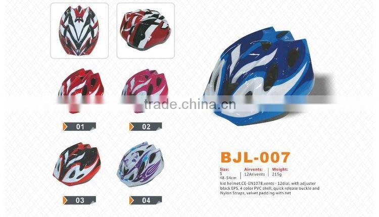 Cheap High Quality Kids Helmet