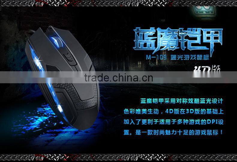 Wired mouse game mouse USB light notebook computer mouse3D+4D+6D