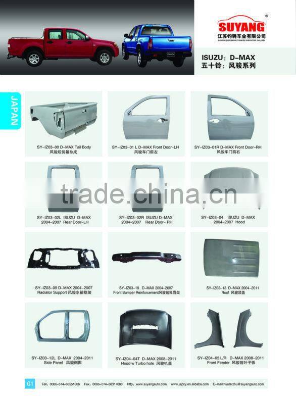 JUNCHENG GOOD PRICE TRUCK PARTS ISUZU FTR TRUCK DOOR SILL LOW