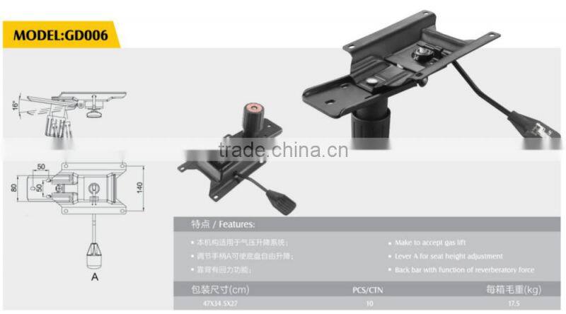 chair mechanism GD006