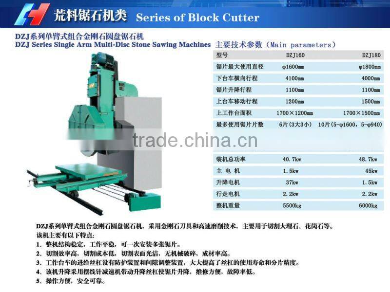 DZJ180 Single Arm Multi-disc Stone Sawer