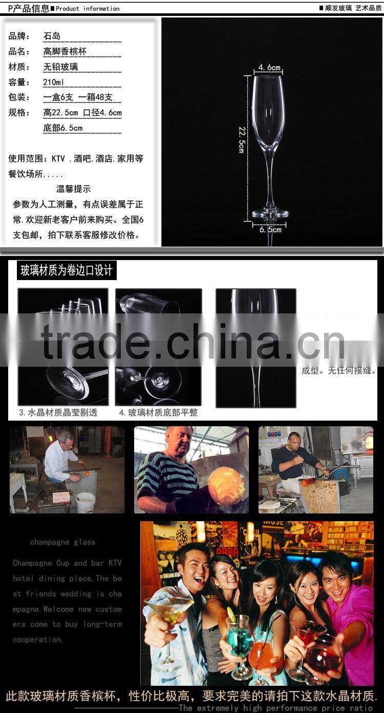 Hot Sale 210ml Unbreakable Champagne Glass/water glass/drinking glass tumbler