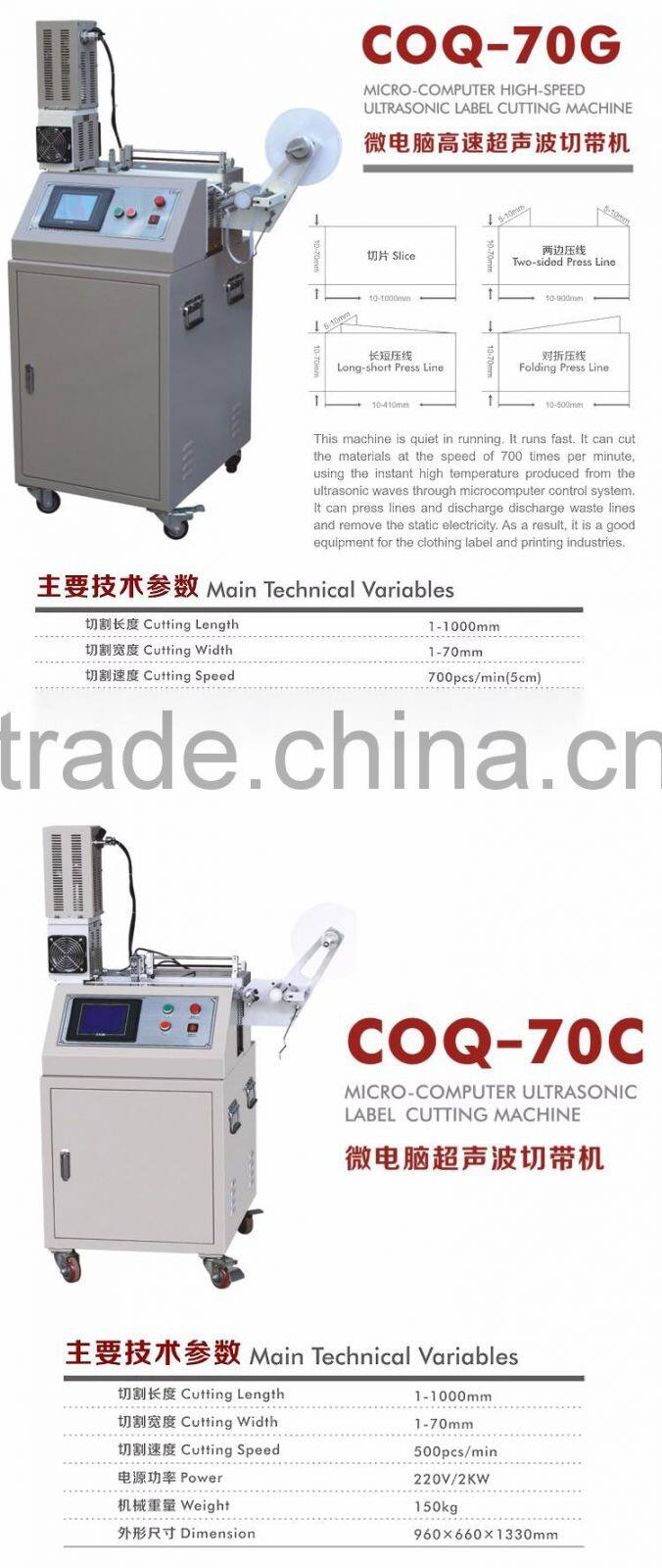 CREDIT OCEAN micro-computer high speed ultrasonic fabric cutting machine