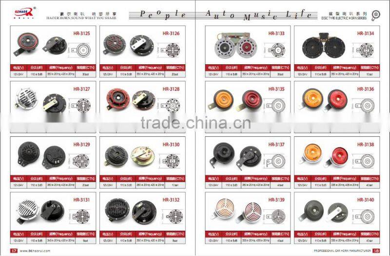 Super Loud Car Motorcycle 12V Red Dual Tone Loud Horn Vehicle Siren It'suitable for automobile refitting