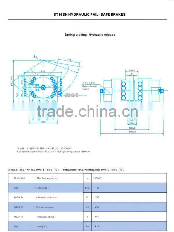 ST16SH Spring braking Hydraulic release brakes