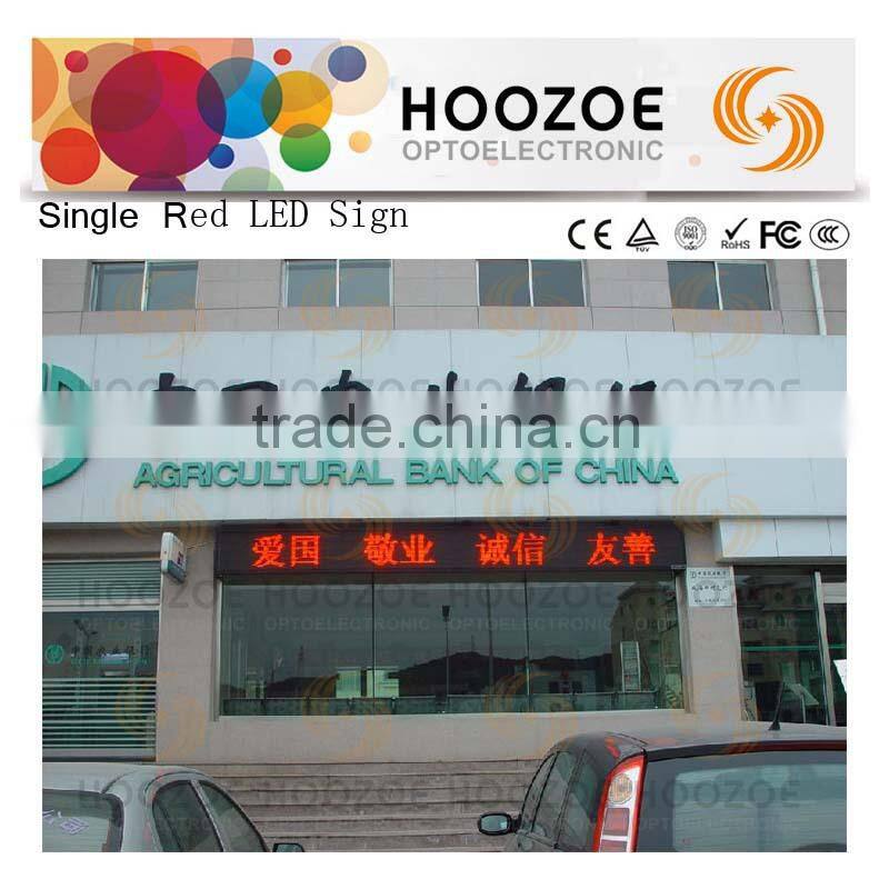 Hoozoe Waterproof Series-P10 Single Color LED Programmable Sign