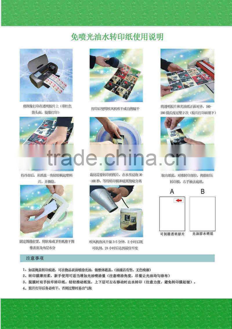 Best quality from Chinese mannufacturer of inkjet water transfer printing film